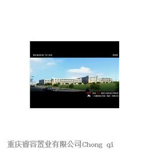重慶工業(yè)園廠房|重慶睿容置業(yè)Chong qing rui rong real estate Co.LTD